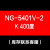 AISET上海亚泰温度表温控表5412 5431V 5401(N) K度 NG-5401V-2 K 400度