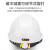畅胜ABS-V新国标安全帽 防砸抗冲击电力施工领导头盔 白色