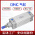 DNC气缸32/40/50/63/80/100/125-50-100-200-PPV-A带磁缓冲气顶 DNC32X25