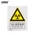 安赛瑞 铝制安全标识牌（当心裂变物质）250×315mm 安全标志牌 35130