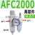 定制适用A系列气动调压阀AR/AFR/AFC/AC2000/3000 带表带支架 过 精品AFC200