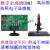 数字HDMI高清电子工业显微镜检测IC芯片电路维修单筒视频放大镜 酒红色