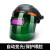 LISM帽子变光电焊工面焊面具自动头戴式防护罩氩弧焊全脸电焊眼镜面罩 JK-7788变光镜片大号