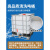 防爆吨桶塑料方形1000升1吨500L配重水箱废油污水收集柴油桶吨箱 1000L白色(标准款)