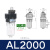 三联件调压过滤器AF/AL/AFR/AFC/AC15001调压阀AR20001 AL2000单杯给油器