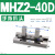 手指气缸MHZ2-16/20/25/32/32/40D机械手小型夹爪夹具MHZL2气动HFZ10 MHZ2-40爪头