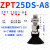 定制适用替代真空吸盘ZPT25BN-A8 ZPT25BS-A6 25US 25UN 25CN 2 ZPT25DSA8深形白色