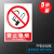 室内禁止吸烟提示牌公共场所电梯请勿吸烟贴纸请勿吸烟创意室内严 JZ-015PP贴纸5张电梯内禁止吸烟 30x40cm