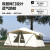 牧高笛（MOBIGARDEN） 帐篷 户外露营大空间棉布屋檐帐篷纪元205 配件/专用地席颜色随机