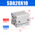 SDA系列气缸SDA20X5X10X15X20X25X30X35X40X45 SDA20X10SB