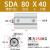 瀚时恒业 SDA63大推力小型SDA薄型气缸80/100X5*10/15/20/25/30/35/40/50-S SDA80X40 