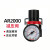 气动空气减压阀气压调节阀气动气泵调压阀AR2000气源处理器 DM-BR4000(过滤器)