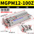 适用SMC型TCM气动带导杆三轴气缸MGPM12-10/20Z/30/40/50/75/100* MGPM12-100Z加强款