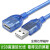 USB延长线 USB 2.0 公对母 充电线键盘鼠标U盘加长连接线error 透明蓝色款长度不足米建议购买 0.5m