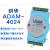 4路模拟量输出模块顺丰adam4024定制 ADAM-4050