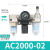 气动调压过滤器气源处理器三联件AC2000-02 4000-04油水分离器 AC2000-02(差压排水)