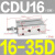 小型气缸CU CDU10/10D/15D/20D/25D/30D/4 CDU1635D