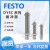 费斯托型FESTO DRRD液压缓冲器全系列 DYSC-12-12-Y1F 548014