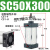 适用于定制大推力标准气缸SC50*25x50-100-125-150-175-200-300-400 SC50*300
