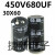 久聚和400V 450V470UF 560UF 680UF 820UF 逆变电焊机常用 450V680UF 30X60