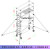 铝合金脚手架移动平台高空作业门式装修直爬梯移动组合架 宽0.75m*长2m*高2.3m 6寸脚