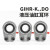 油缸耳环GK25304050607080NK液接头GK/NK关节轴承前耳接头 GK35NK