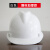 米囹高强度ABS安全帽 建筑工程工地施工电工透气防砸玻璃钢头盔可印字 白色  国标加厚款