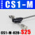 SMC型磁性开关CS1-J/F/U气缸感应传感器D-B/A93/N磁接近开关 CS1-M-020-S25