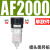 汇鑫茂 气泵油水分离器 过滤器AF2000 