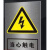 来禹 PVC安全警示标识牌电子消防标牌标签贴纸工地防触电标识 30cm*20cm（无背胶）