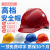 安权安全帽 ABS国标加厚劳保头盔 工地建筑施工领导 高档V型 橙色