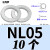 上陶鲸 双叠自锁垫圈 咬合式垫片锁紧垫片防滑防震嵌入式  NL05(10对)镀达克罗 