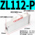 多级工业真空发生器 气动大流量大吸真空ZL112/ZL212-A ZL112-P 带通口排气
