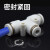 白色T型塑料三通PEG快速插气动气管接头元件PE-4/6/8/10/12/14/16 PW10-6-6【5只】