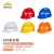 金能电力ABS安全帽工地施工头部防护 电工劳保安全头盔定制印字 ABS安全帽