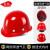 忽风帽子工地国标男加厚abs头盔透气领导施工劳保建筑工程定制印字 红色-玻璃钢透气-旋钮款