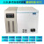 低温试验箱老化环境高低温测试箱恒温恒湿箱工业冷藏实验室冰冻柜定制 （卧式）40度288升
