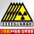 当心电离辐射标志牌警示牌放射科放射室CT室门贴门牌安全警示标志 5张当心电离辐射pp贴纸 30x34cm