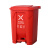 金绿士（KINRS）垃圾分类垃圾桶家庭带盖商用厨房垃圾箱四色酒店饭店餐饮 脚踏红色 20升