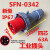 SFN3芯4针5孔63A125A-6h新型工业航空公母插头插座连接器IP67 4芯63A插头(SFN0342)