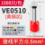 青芯微 管型端子E0508 VE1008 E1508针型端子欧式冷压接线端子压线耳 黄铜 0.5平方VE0510(1000只)