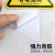 元族 PVC三角形安全标识牌 注意安全20x20cm10个/包 （其他规格可备注）