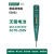 世达;SATA数显电笔电工专用断点感应测电笔非接触试电笔62601-62603 数显-6 数显-62601