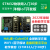 洋桃IoT开发板 STM32物联网入门30步视频 ARM单片机STM32F103C8T6 底板 不需要发票
