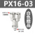 百瑞川 气动快插接头外螺纹Y型三通气管快速接头PX4-M5/01/PX8-02 精品PX16-03（10个） 
