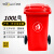 威佳垃圾桶脚踏户外垃圾桶环卫小区物业分类垃圾桶 红色有害垃圾100L