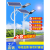 新农村太阳能锂电池路灯6 7 8米户外路灯高杆庭院小区道路灯 白色6米80瓦 太阳能 工程款 白色6米80瓦
