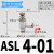气动调速阀气缸L型节流阀SL4M3 M5 6M4 01 802 1204调节阀M6 ASL4-01(接管4螺纹1/8)
