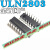 国产/都有 ULN ULNAPG 直插DIP 达林顿晶体管 进口