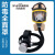 蓝炎SFH01防毒面具全面罩+风机组合套装（含2跟导气管）